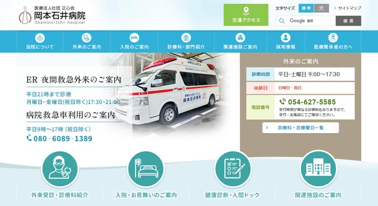 岡本石井眼科